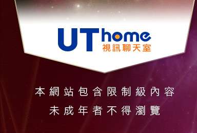 5u成人本網站包含限制級內容，未成年不得瀏覽