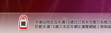 5u成人本網站限定年滿18歲方可瀏覽